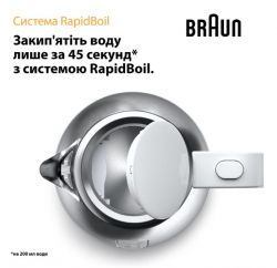 Електрочайник Braun WK1500WH - Картинка 7